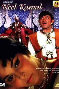Главный постер фильма «Голубой лотос (1968)»