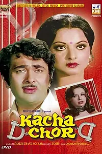Постер к фильму «Хрустальный дом (1977)»