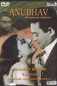 Постер к фильму «Переживание (1971)»