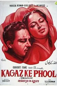 Главный постер фильма «Бумажные цветы (1959)»