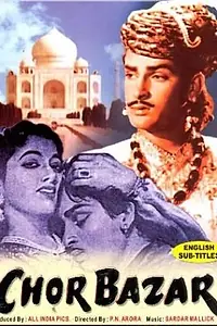 Главный постер фильма «Воровской базар (1954)»