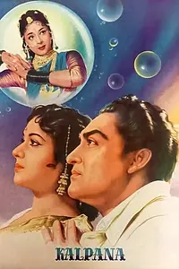Главный постер фильма «Kalpana (1960)»