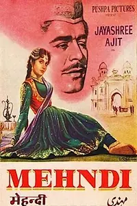 Постер к фильму «Mehndi (1958)»