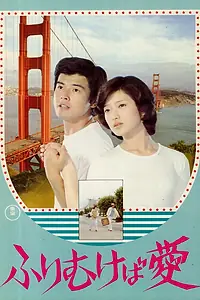 Главный постер фильма «Забери меня отсюда (1978)»