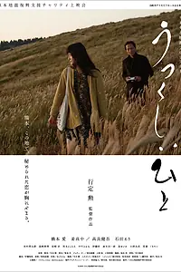 Постер к фильму «Дар памяти (2016)»