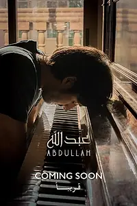 Постер к фильму «Abdullah (2015)»
