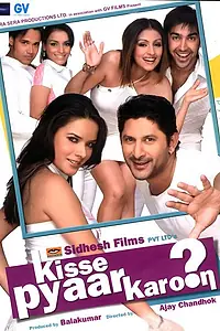 Постер к фильму «В кого бы влюбиться? (2009)»