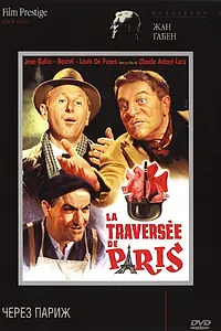 Постер к фильму «Через Париж (1956)»