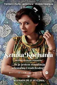 Главный постер фильма «Искусство любви. История Михалины Вислоцкой (2017)»