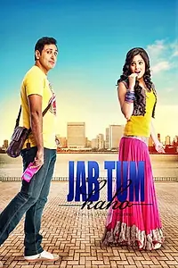 Главный постер фильма «Jab Tum Kaho (2016)»