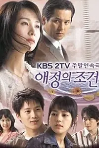 Главный постер сериала «Язык нежности (2004)»