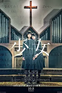 Постер к фильму «Девушки (2016)»