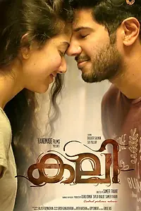 Постер к фильму «Гнев (2016)»