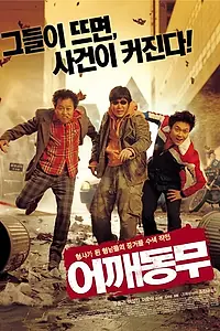 Постер к фильму «У кого плёнка? (2004)»