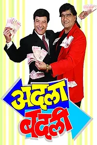 Постер к фильму «Adla Badli (2008)»