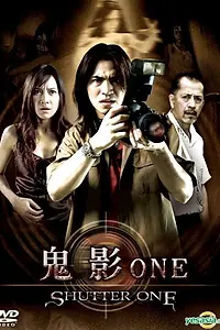 Постер к фильму «Shutter One (2009)»
