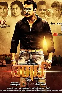 Постер к фильму «Viraat (2016)»