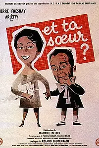 Постер к фильму «И твою сестру (1958)»