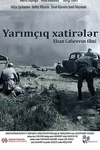 Постер к фильму «Прерванные воспоминания (2015)»