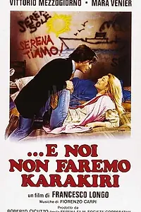 Постер к фильму «Я не сделаю харакири (1981)»
