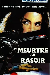 Главный постер фильма «Дни любви на острие лезвия (1973)»