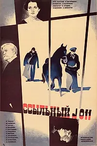 Постер к фильму «Ссыльный №011 (1978)»