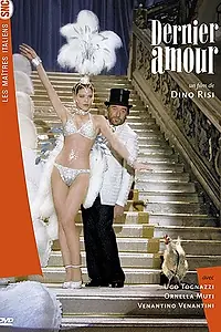 Постер к фильму «Первая любовь (1978)»