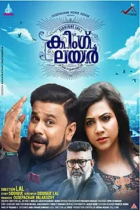Постер к фильму «King Liar (2016)»