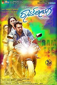 Постер к фильму «Ramleela (2015)»