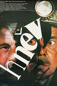 Постер к фильму «Гнев (1978)»
