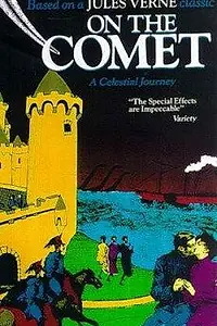 Постер к фильму «На комете (1970)»