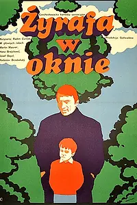 Постер к фильму «Жираф в окне (1968)»