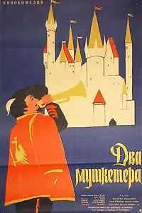 Постер к фильму «Хроника шута (1964)»