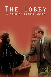 Постер к фильму «The Lobby (2016)»