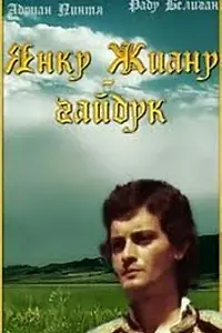Постер к фильму «Янку Жиану — гайдук (1981)»