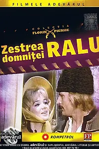 Главный постер фильма «Приданое княжны Ралу (1971)»