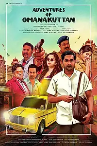Главный постер фильма «Adventures of Omanakuttan (2017)»