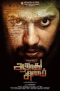 Постер к фильму «Aaradhu Sinam (2016)»