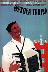 Главный постер фильма «Щука в пруду (1951)»