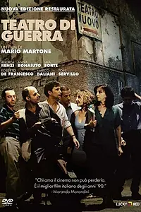 Постер к фильму «Театр войны (1998)»