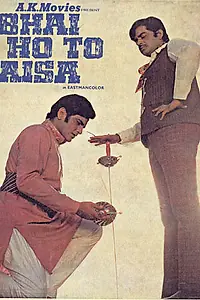 Постер к фильму «Рам и Бхарат (1972)»