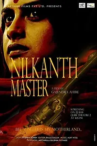 Постер к фильму «Nilkanth Master (2015)»