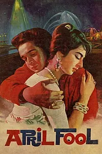 Главный постер фильма «April Fool (1964)»