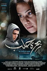Постер к фильму «Fleur d'Alep (2016)»