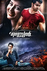 Постер к фильму «Style (2016)»
