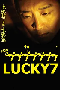 Постер к фильму «Lucky7 (2008)»