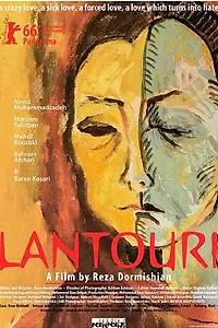 Постер к фильму «Лантури (2016)»