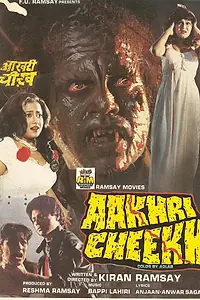 Постер к фильму «Aakhri Cheekh (1991)»