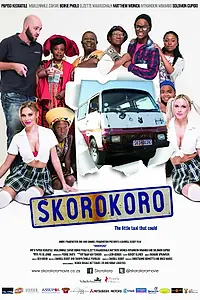 Постер к фильму «Skorokoro (2016)»