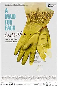 Постер к фильму «Makhdoumin (2016)»
